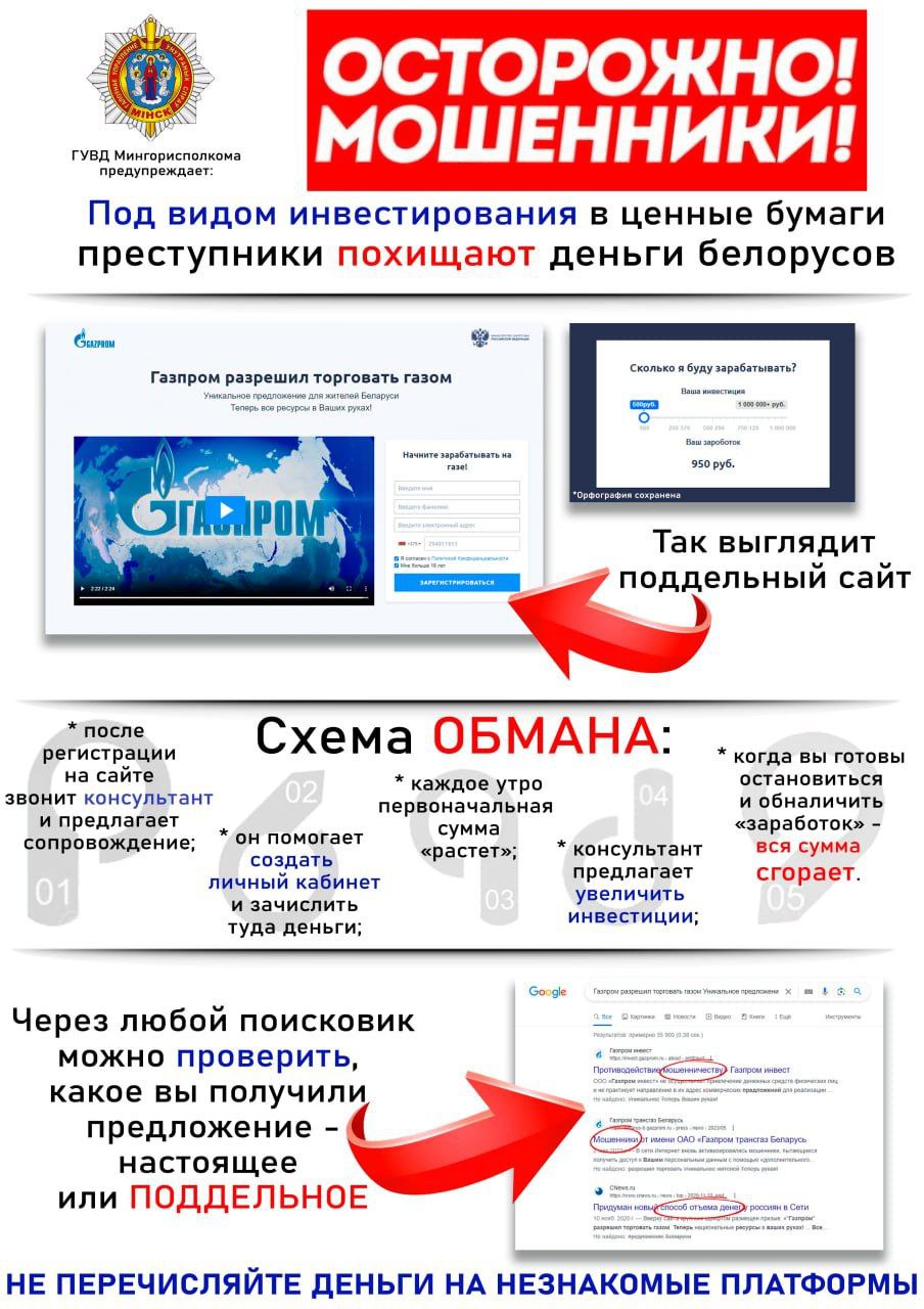 ostrozhno moshenniki