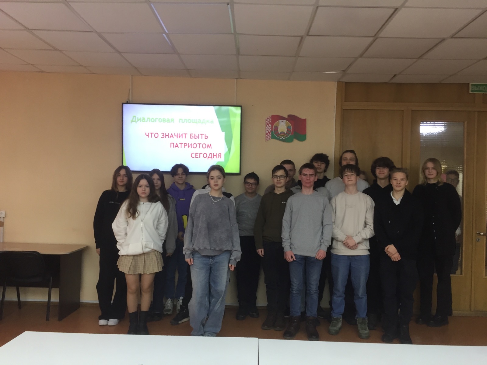 Диалоговая площадка «Что значит быть патриотом сегодня?»