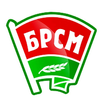 Общественное объединение  «Белорусский республиканский союз молодежи» 