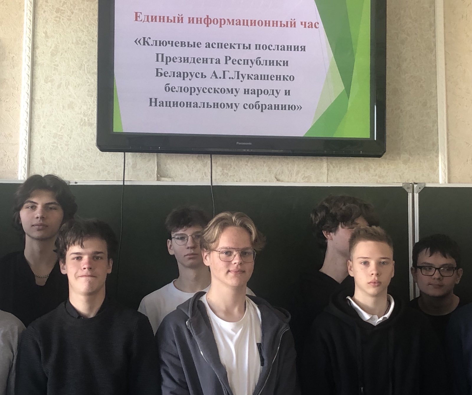 16 мая - Единый день информирования