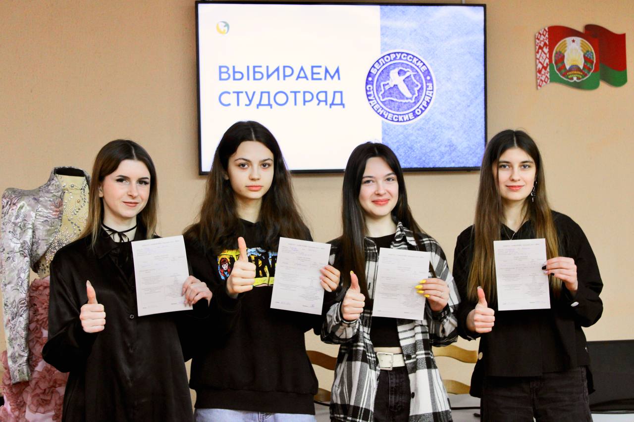 Выбираем студотряд