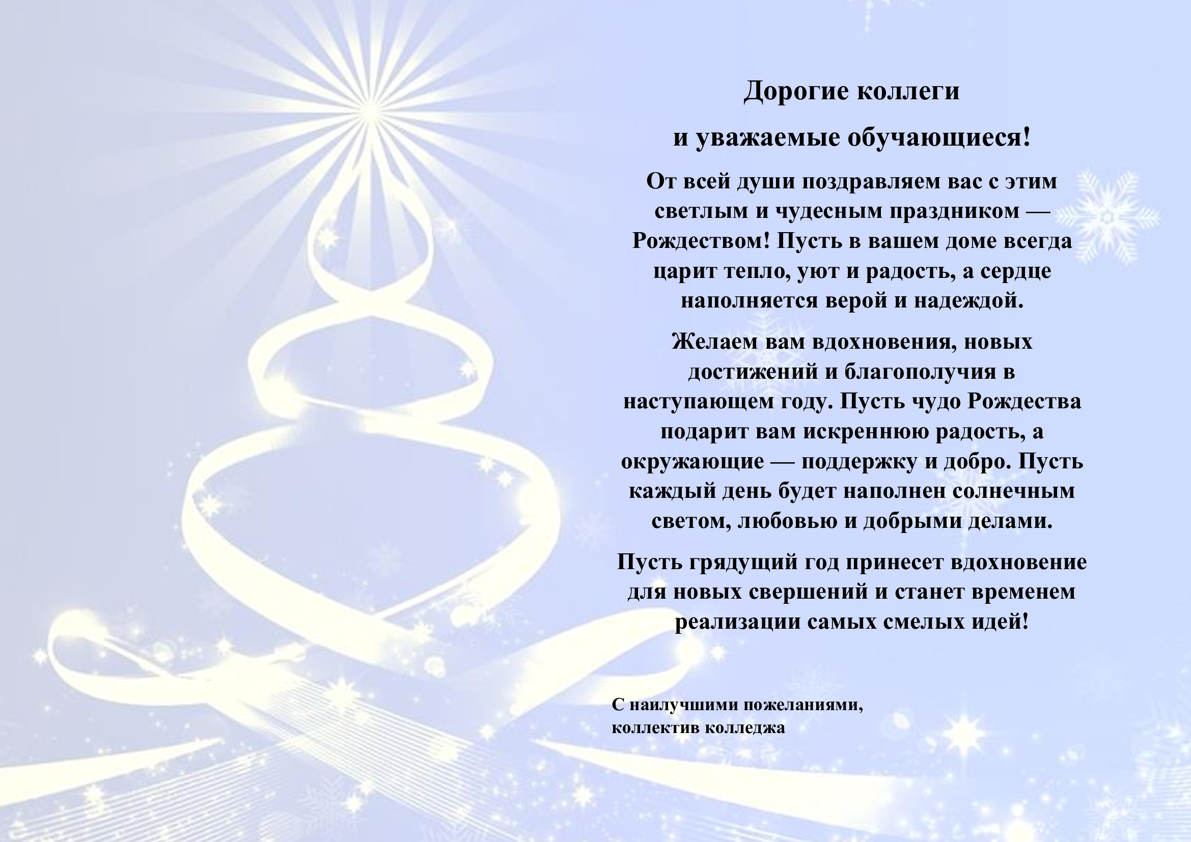 С рождеством!!!