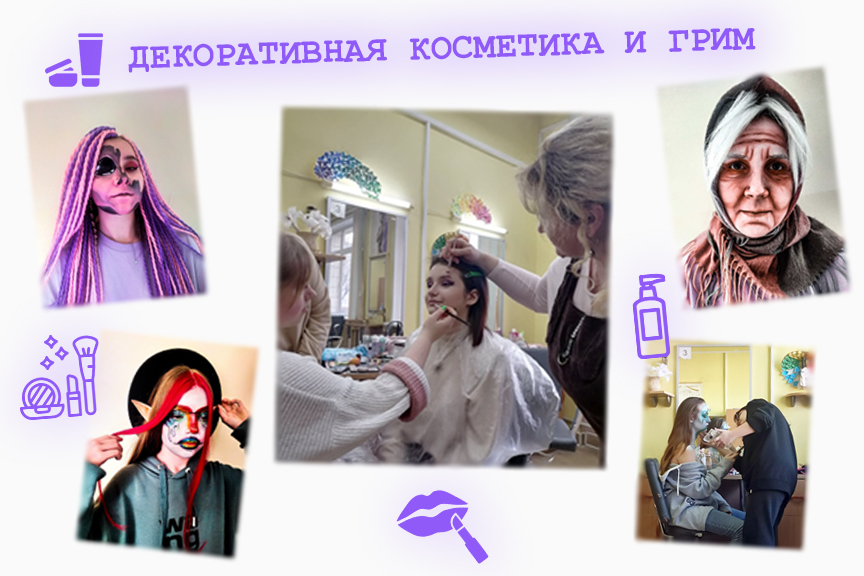 dekorativnaya kosmetika i grim