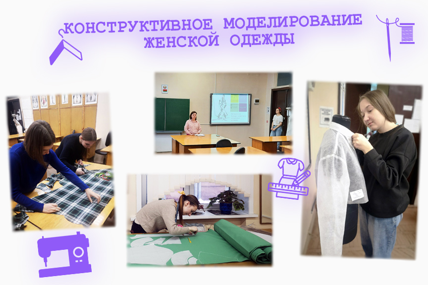 konstruktivnoe modelirovanie zhenskoj odezhdy