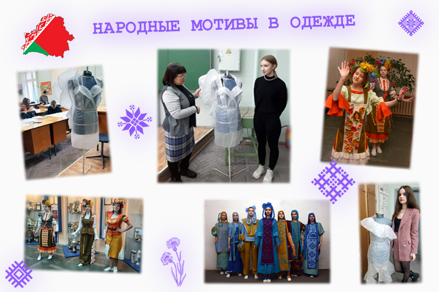 narodnye motivy v odezhde