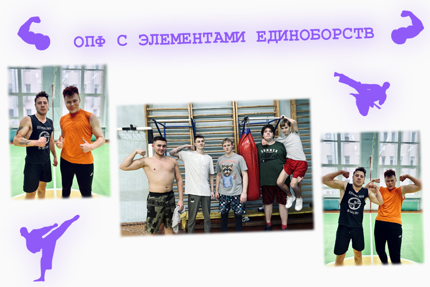 opf s elementami edinoborstv glavnaya