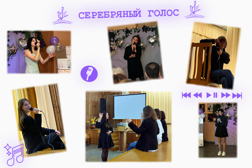 serebryanyj golos