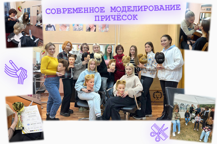 sovremennoe modelirovanie prichjosok glavnaya